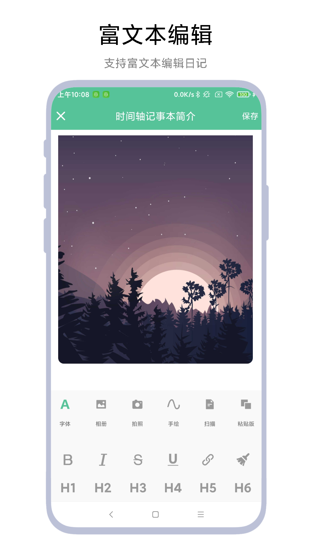 ʱ������±����°汾V1.0.8 ��׿��