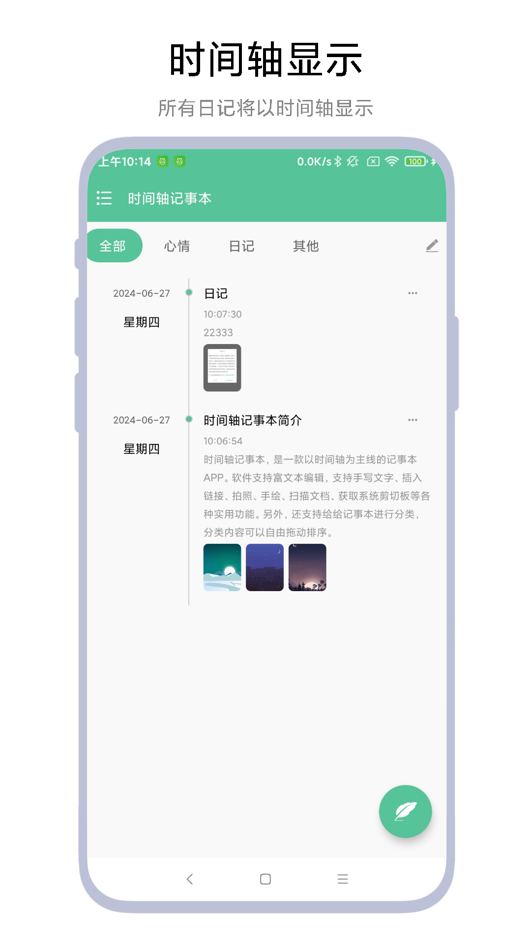 ʱ������±����°汾V1.0.8 ��׿��