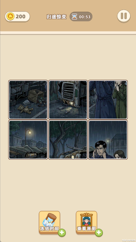 ƴͼ��������Ϸv1.0.0 ��׿��