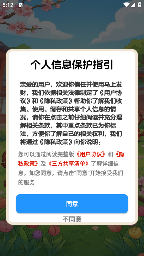 ���Ϸ��ƺ����v1.1.1 ��׿��