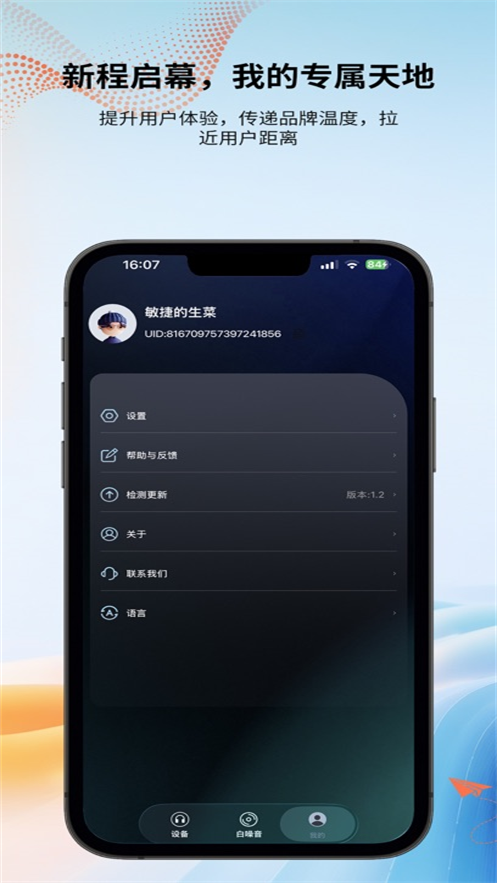 �Ϲ�����appv1.0.5 ���°�