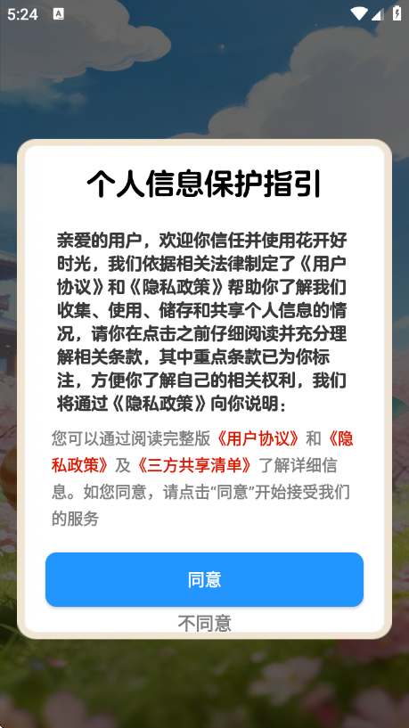 ������ʱ��׬Ǯ��Ϸv1.1.1 ��׿��