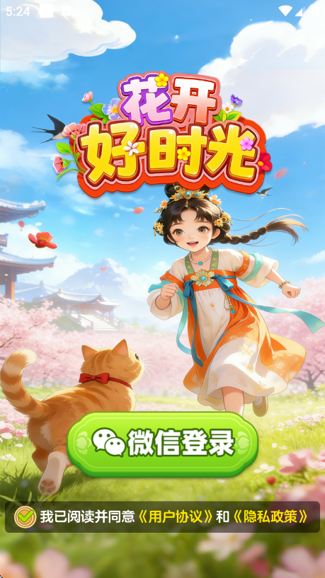 ������ʱ��׬Ǯ��Ϸv1.1.1 ��׿��