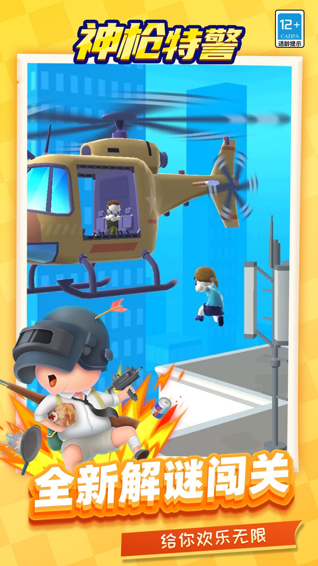 ��ǹ�ؾ���Ϸv1.1.3 ��׿��