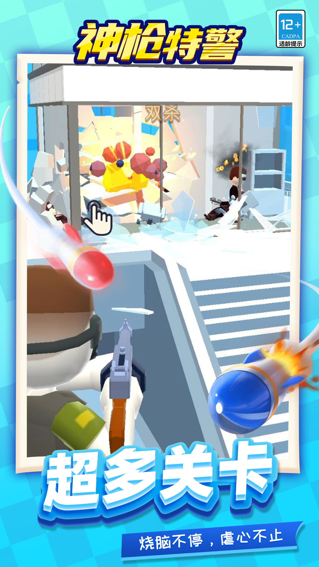 ��ǹ�ؾ���Ϸv1.1.3 ��׿��