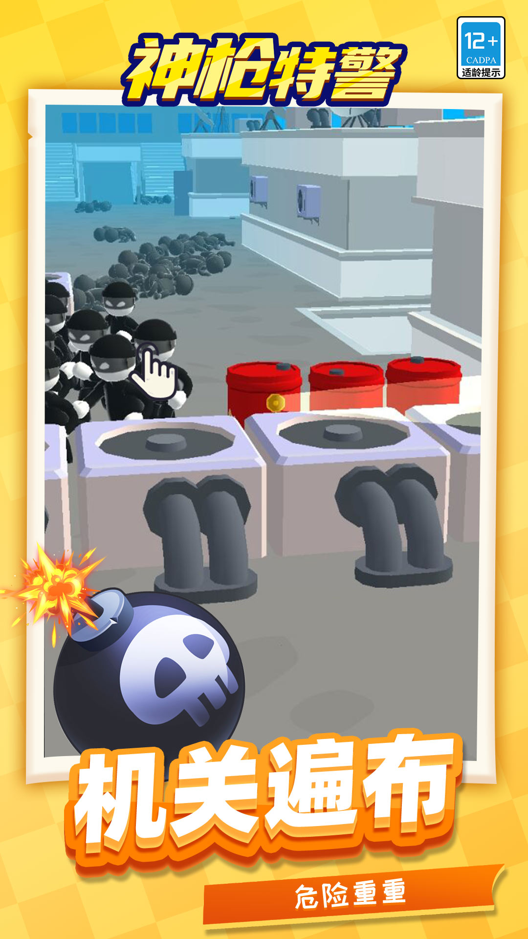 ��ǹ�ؾ���Ϸv1.1.3 ��׿��