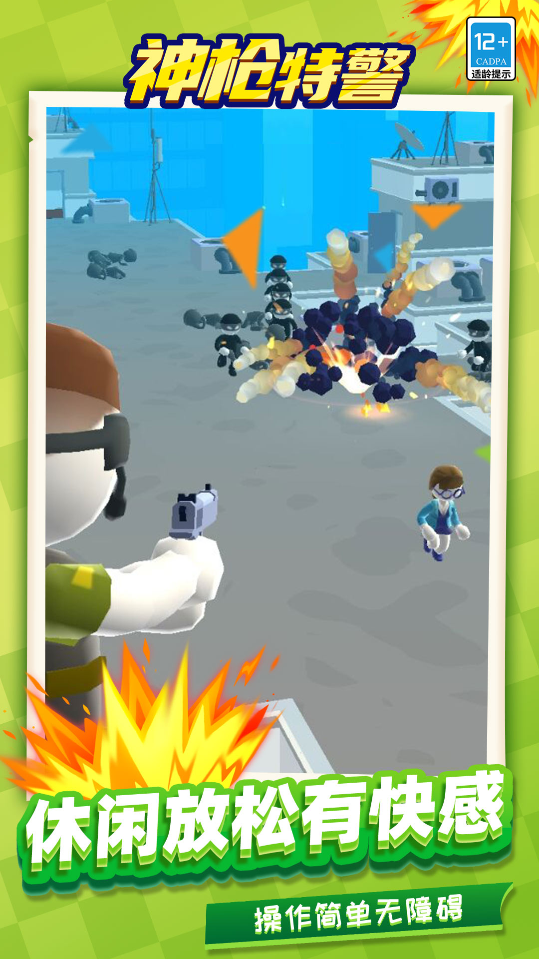 ��ǹ�ؾ���Ϸv1.1.3 ��׿��