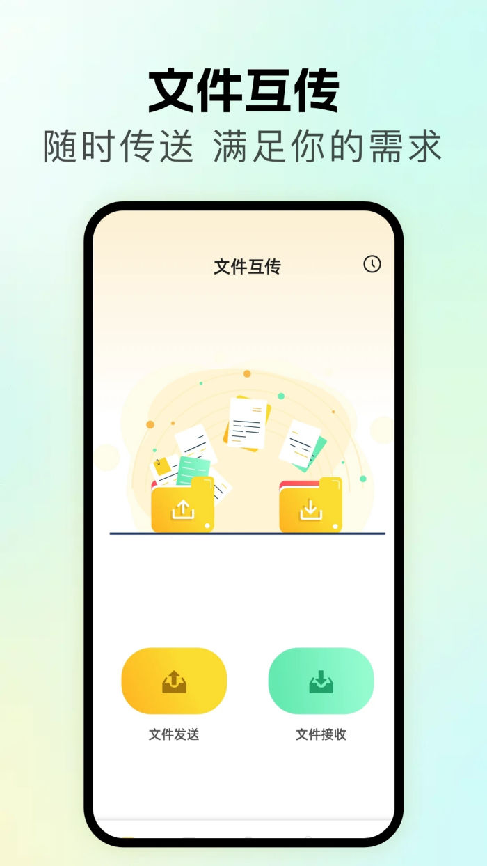 ����ͬ������v1.1 ���°�