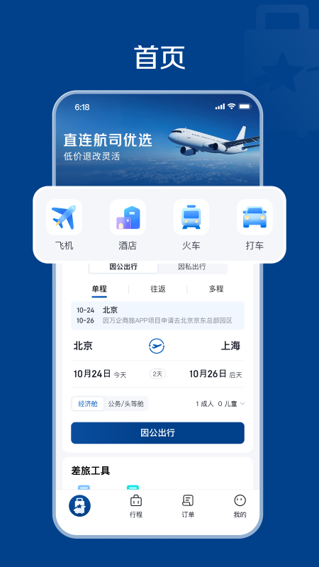 ��������app�ٷ�����v1.0.0 ���°�