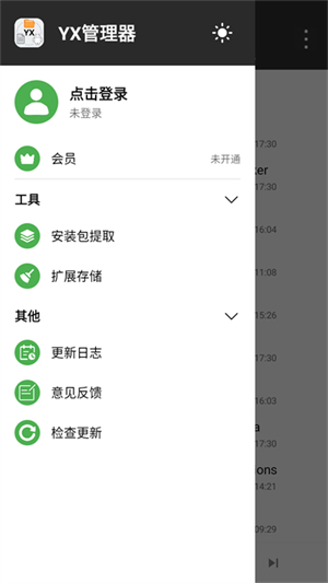 YX������app����v1.1.9.6 ��׿��