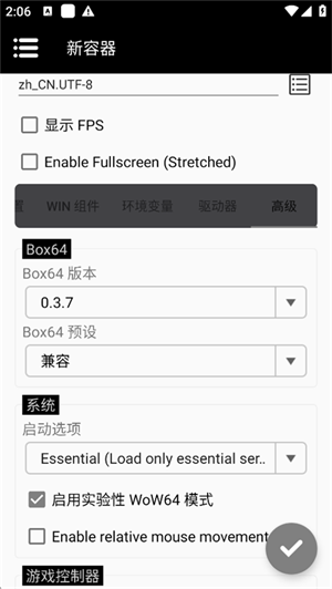 Winlator Bionic CMODapp����v7.1.4x-cmod ��׿��