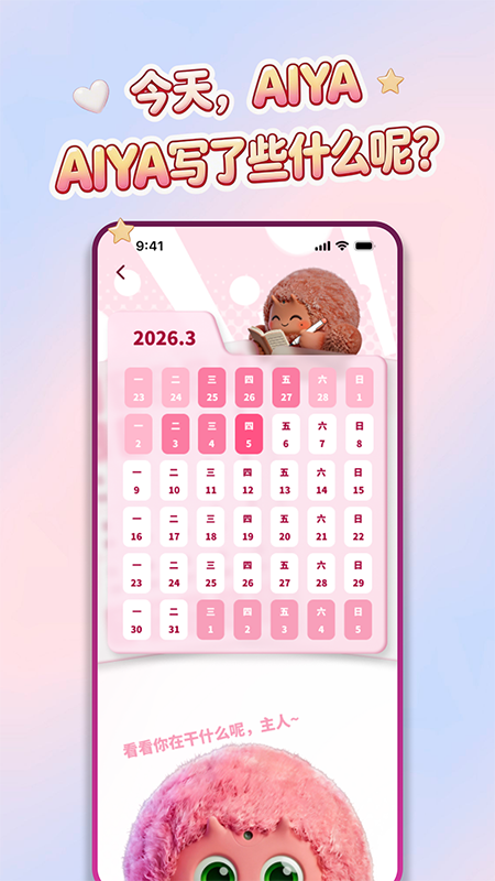 AIYABOT appv1.1.8 ���°�