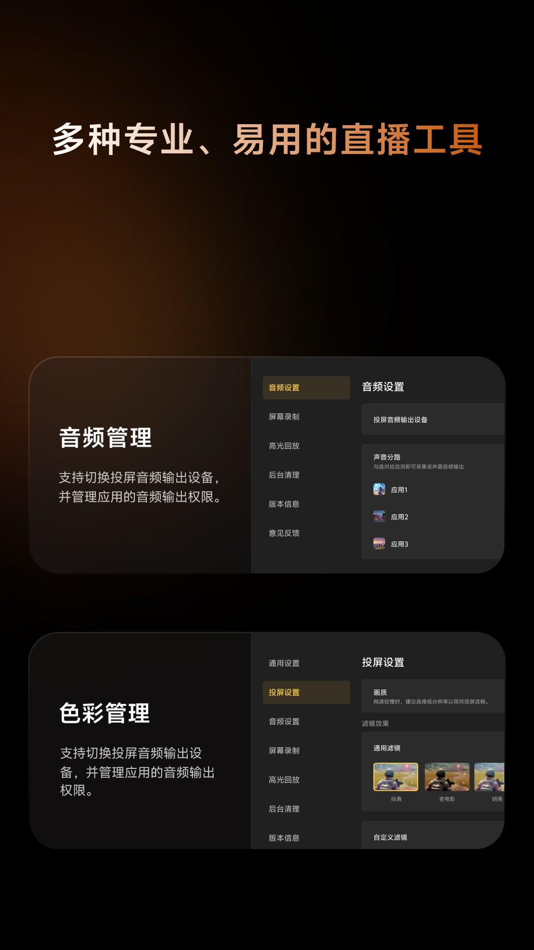 vivo��Ϸֱ������ Appv2.2.9 ���°�