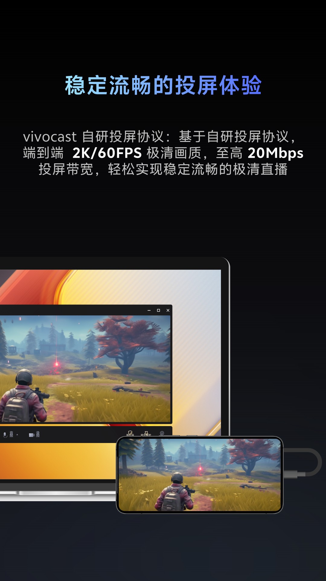 vivo��Ϸֱ������ Appv2.2.9 ���°�