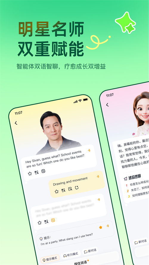 ��ʶAIApp����v2.7.0 ��׿��