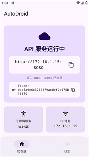 AutoDroid�ٷ�������v1.0.0 ��׿��