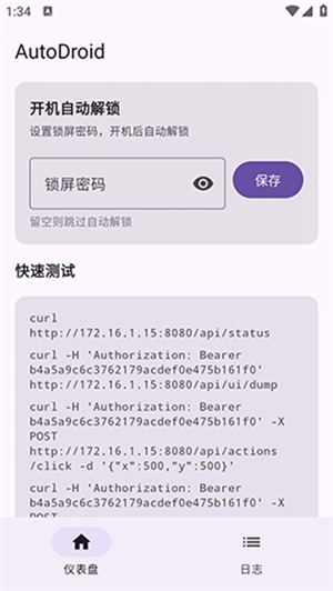 AutoDroid�ٷ�������v1.0.0 ��׿��