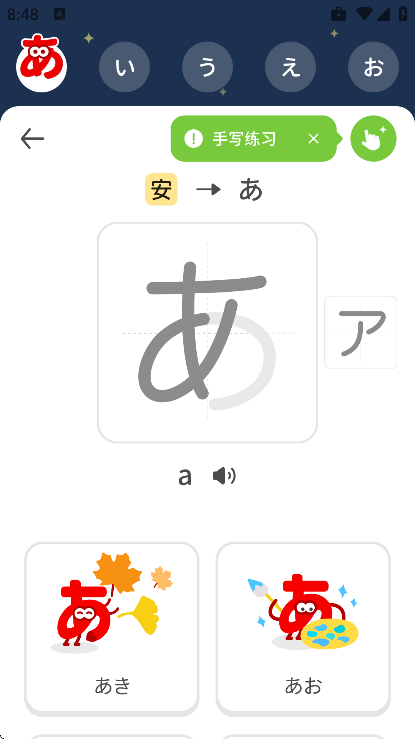 mojikana��׿��v3.2.2 �ֻ���