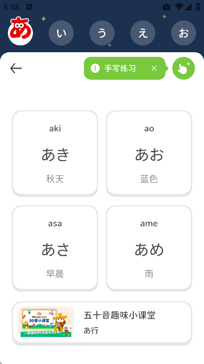 mojikana��׿��v3.2.2 �ֻ���