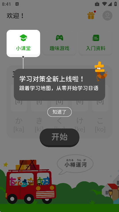 mojikana��׿��v3.2.2 �ֻ���