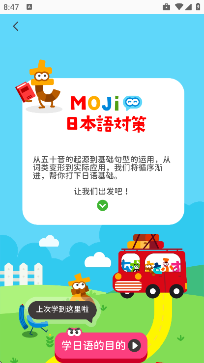 mojikana��׿��v3.2.2 �ֻ���