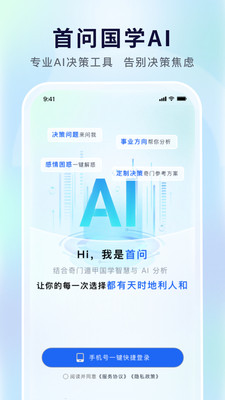 ����ai���°汾v1.2.9 ��Ѱ�