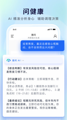 ����ai���°汾v1.2.9 ��Ѱ�