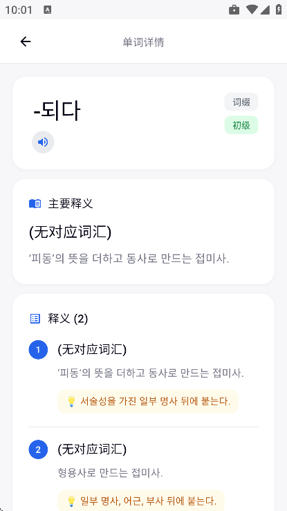 ����ѧϰ����app�ٷ���v1.1.1 ���°�