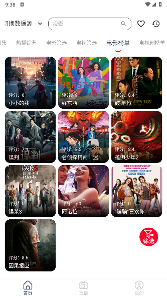 ����ӰԺapp�ֻ���v1.0 ��Ѱ�