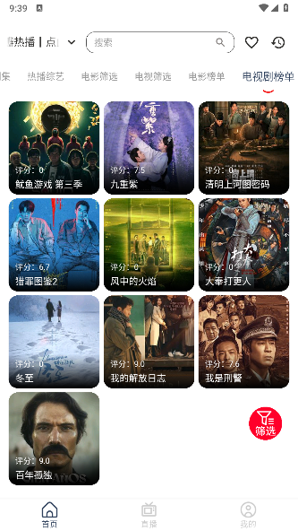 ����ӰԺapp�ֻ���v1.0 ��Ѱ�