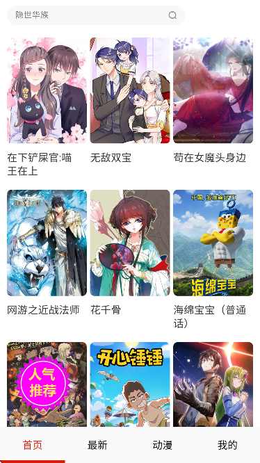 ĭ������app�ٷ���v2.11.23 ���°�