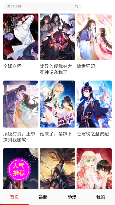 ĭ������app�ٷ���v2.11.23 ���°�