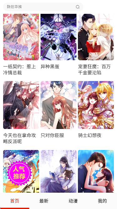 ĭ������app�ٷ���v2.11.23 ���°�