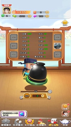 �齫�ع����ֻ���Ϸv1.1 ���°�