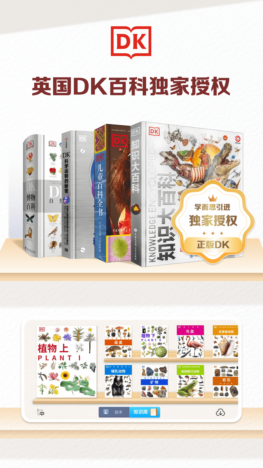 dk�ٿ�app�ٷ�����v2.0.49 ���°�