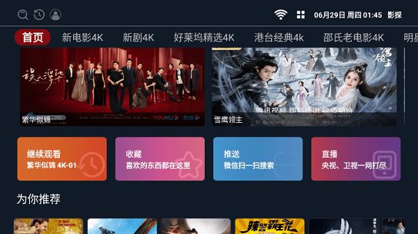 Ӱ̽4K�ֻ�������v2.2.240116 ��Ѱ�