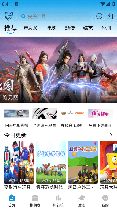 ��ӥ�������ذ�װv2.0.0 ���°�