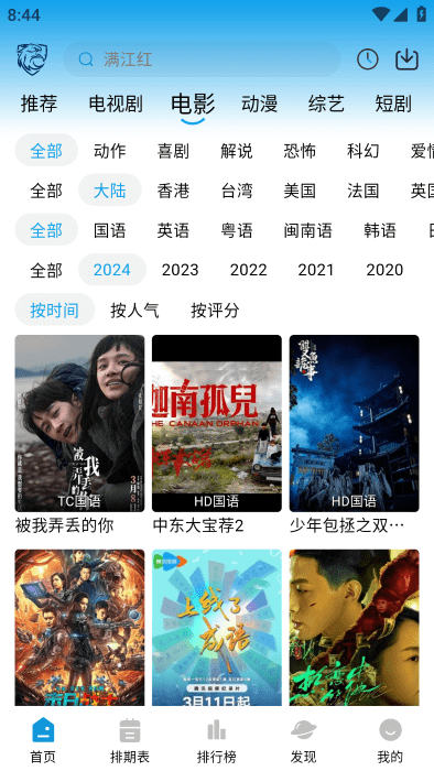 ��ӥ�������ذ�װv2.0.0 ���°�