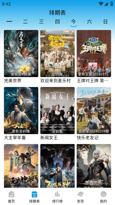 ��ӥ�������ذ�װv2.0.0 ���°�