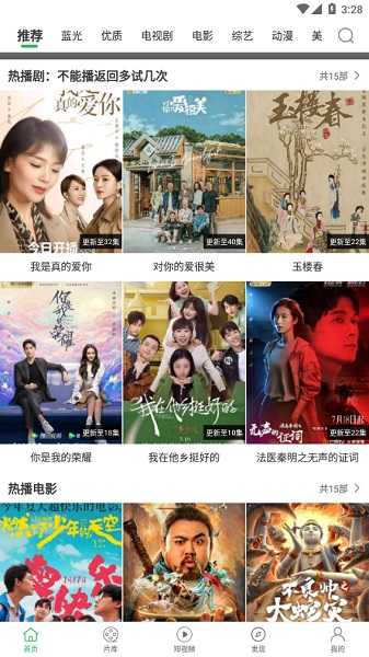 ����Ӱ��app���°����ذ�װv1.0.3 ��׿��