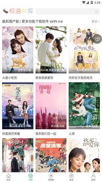 ����Ӱ��app���°����ذ�װv1.0.3 ��׿��