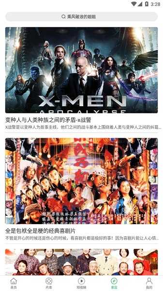 ����Ӱ��app���°����ذ�װv1.0.3 ��׿��