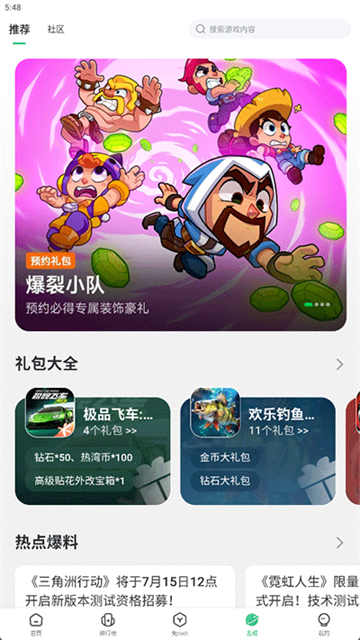 7723�����ۿ�ƽ̨(7723��Ϸ��)v5.8.2 ���°�