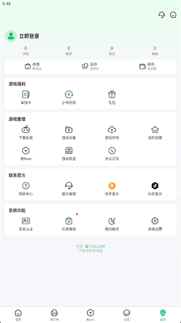 7723�����ۿ�ƽ̨(7723��Ϸ��)v5.8.2 ���°�