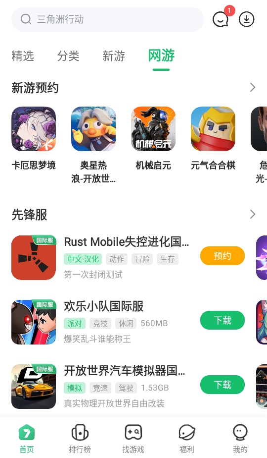 7723��Ϸ���ֹٷ�(7723��Ϸ��)v5.8.2 ���°�