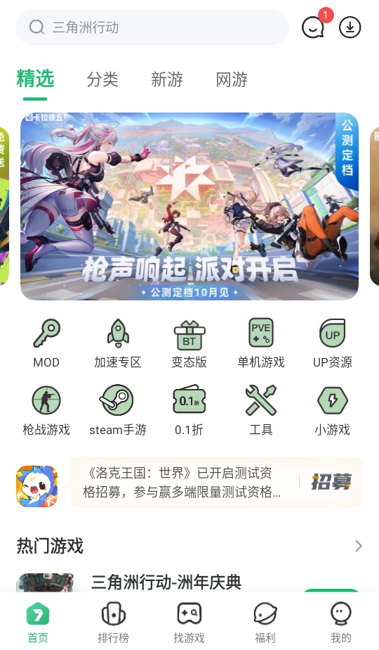 7723��Ϸ���ֹٷ�(7723��Ϸ��)v5.8.2 ���°�