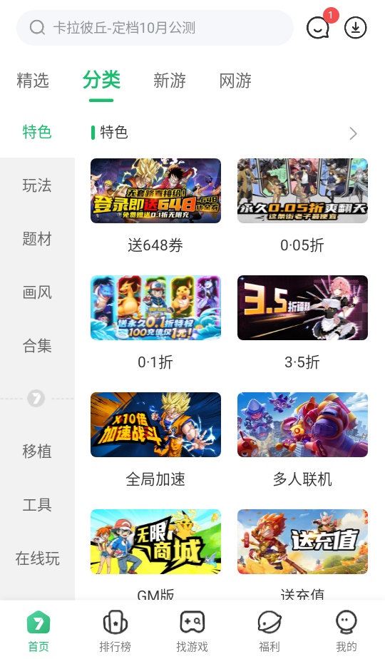 7723��Ϸ���ֹٷ�(7723��Ϸ��)v5.8.2 ���°�