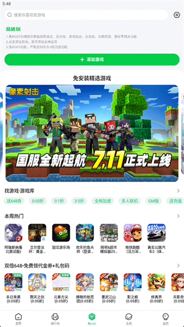 7723����԰��Ϸ����ʵ����֤(7723��Ϸ��)v5.8.2 ��׿��