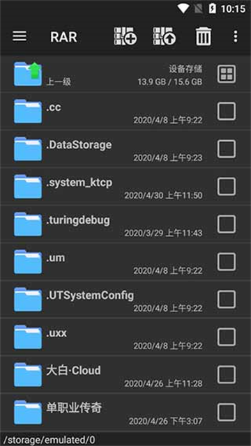 winrar��ѹ������Ѱ�v7.20.build131 ��׿��