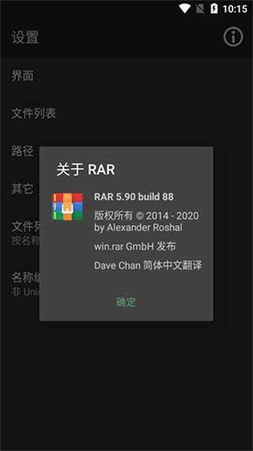 winrar��ѹ������Ѱ�v7.20.build131 ��׿��
